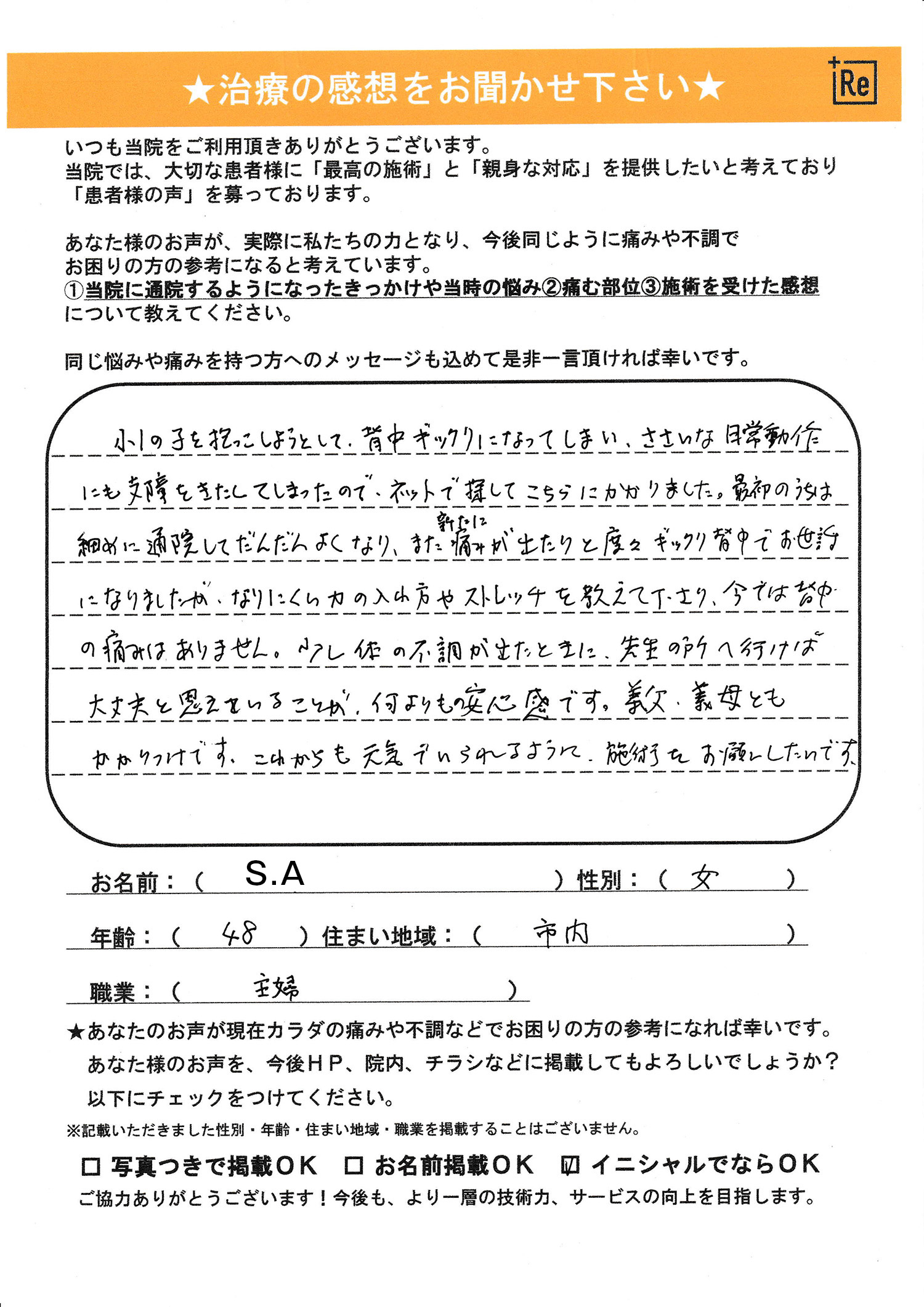 アンケート画像