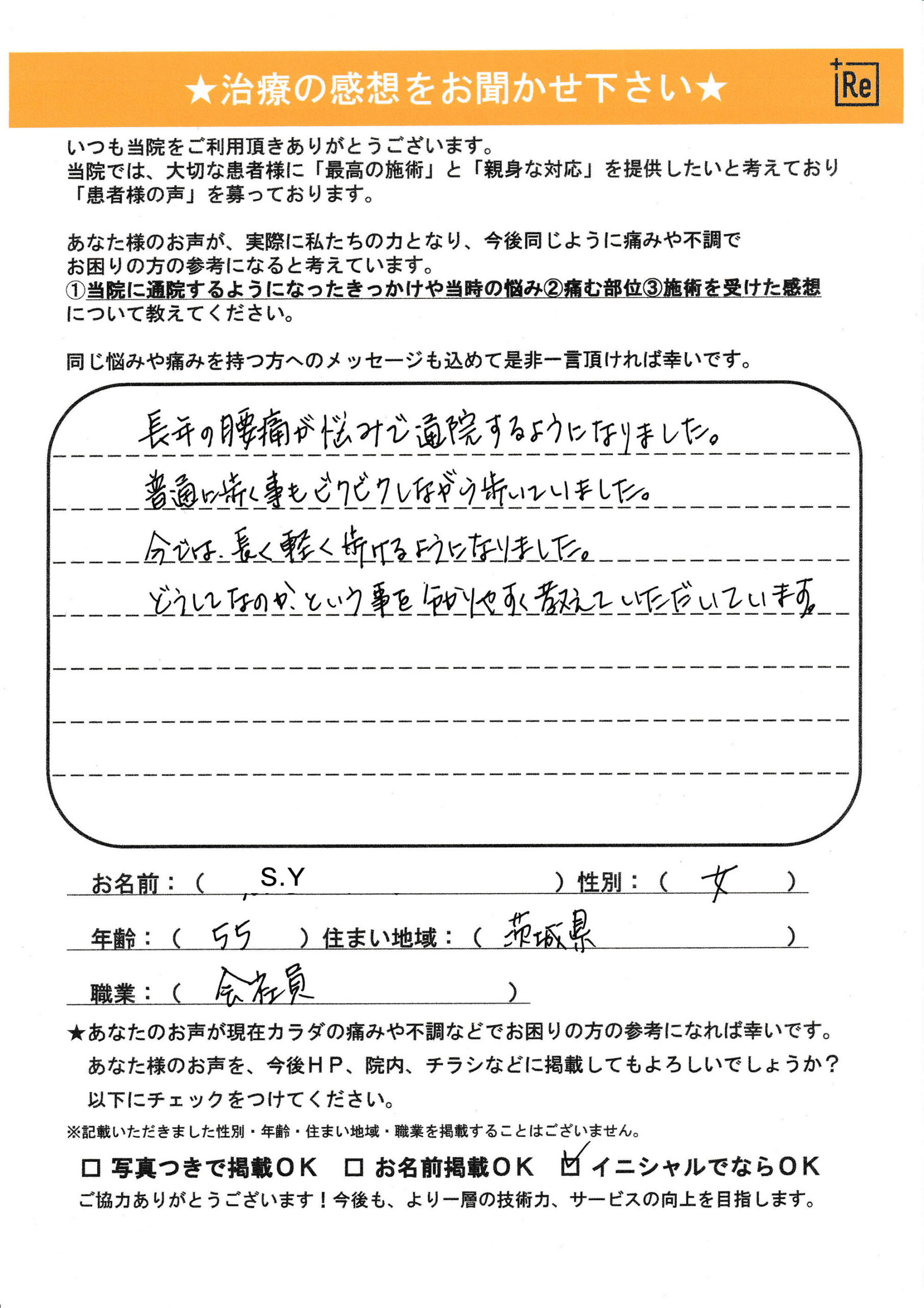 アンケート画像